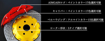 AIMGAIN GT88 big brake kit front and rear - image 5